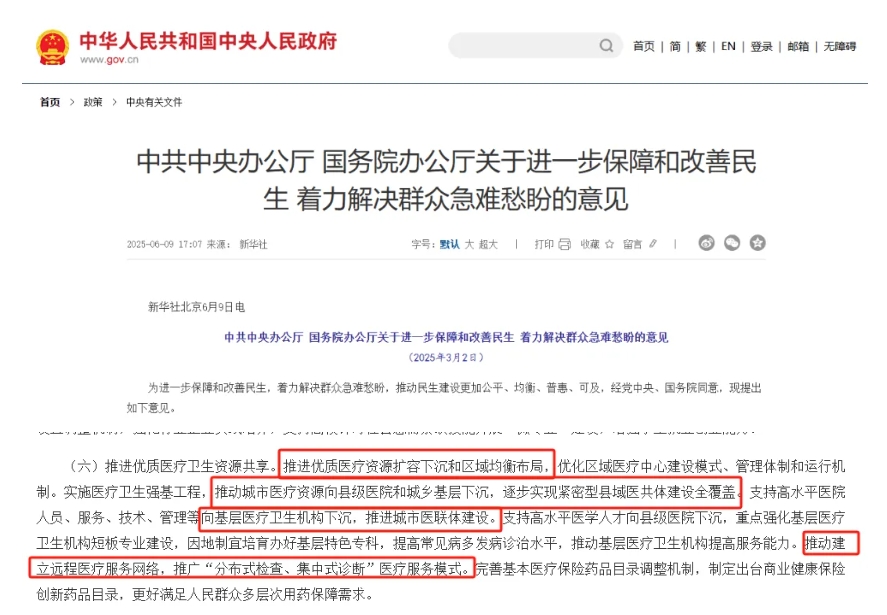 微信截图_20250619141103.png