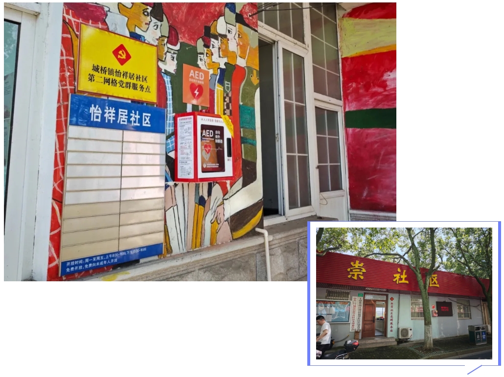 乐普AED亮相崇明电视台，125台“生命守护设备”构筑城乡急救网