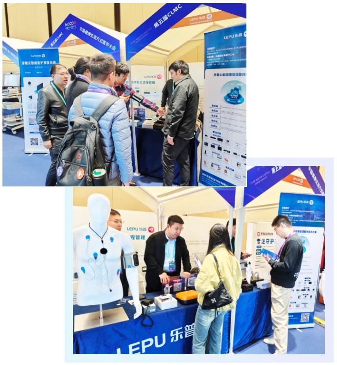 第五届中国健康生活方式医学大会