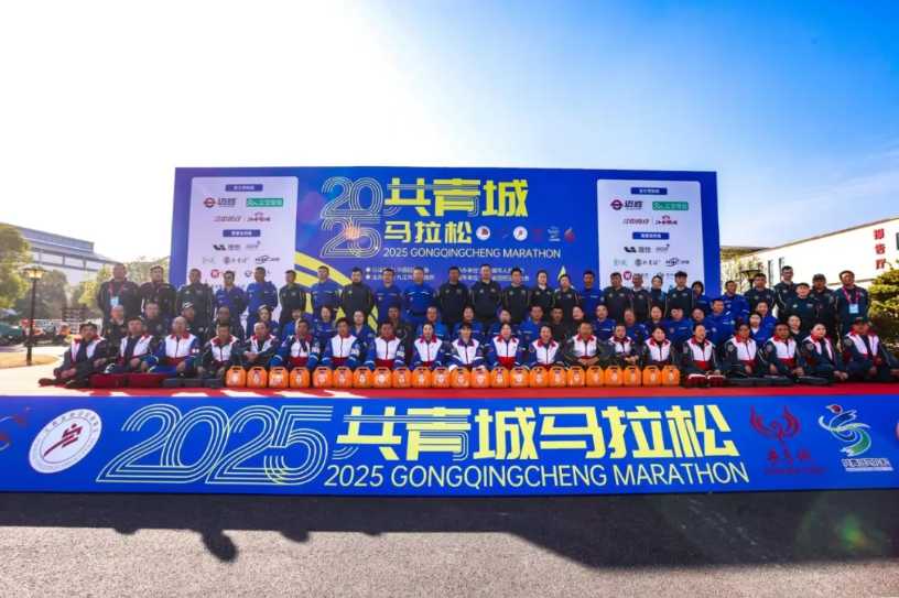 2025共青城马拉松赛