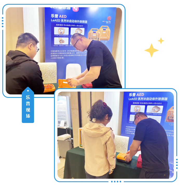 AED自动体外除颤器