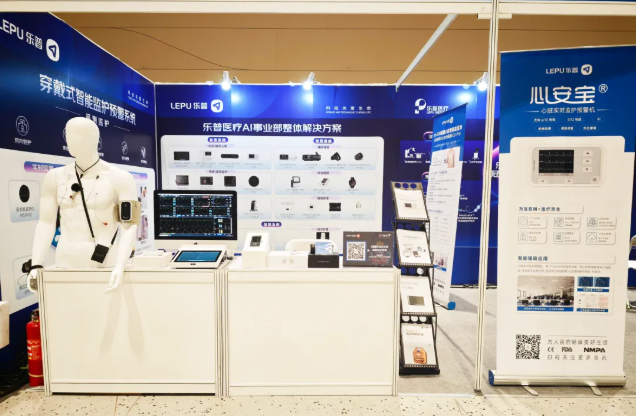 第二十四次介入心脏病学大会（CIT）