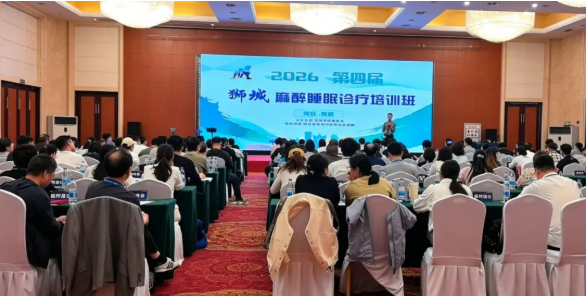 临床麻醉质量提升计划项目（沧州站）