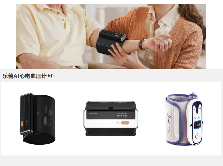 血压计
